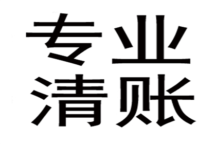 帮助广告公司全额讨回100万广告发布费